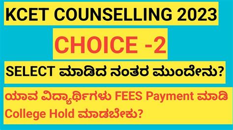 kcet counselling 2023 fees