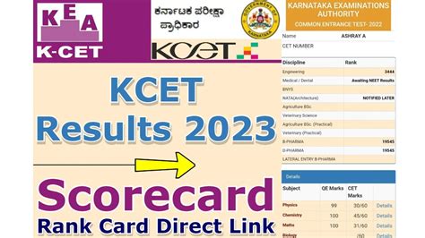 kcet result 2023 link