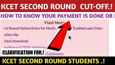 kcet second round cutoff 2020