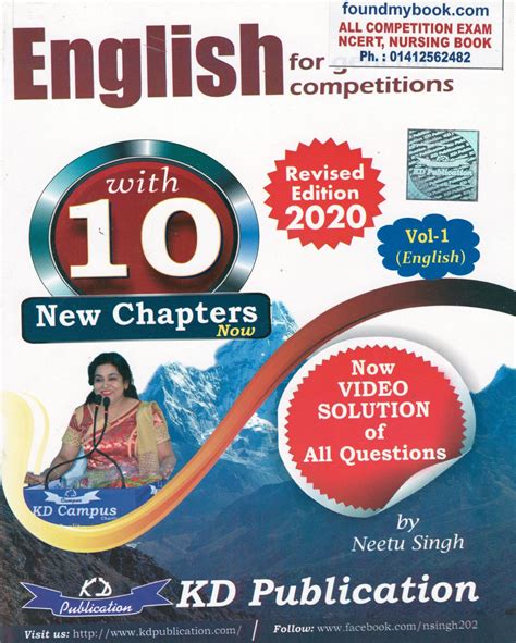 kd campus neetu singh book