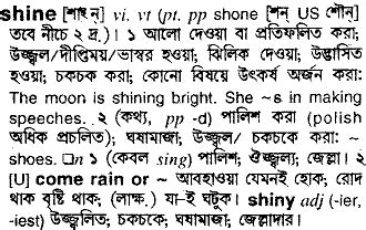 keep growing and shining meaning in bengali