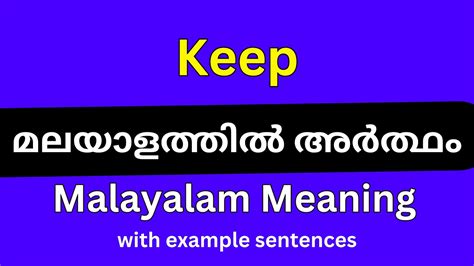keep meaning in malayalam with example