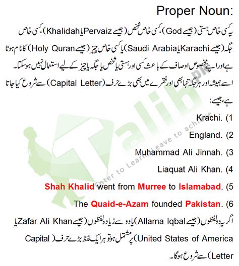keep meaning in urdu with example