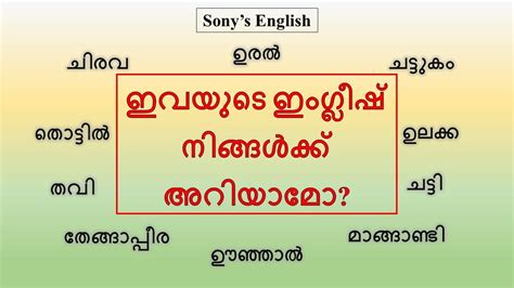 kept meaning in malayalam