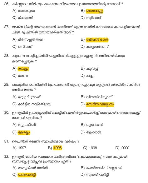 kerala psc question paper with answer