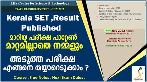 kerala set exam official website