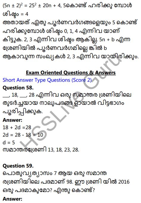 kerala syllabus 8th standard basic science notes