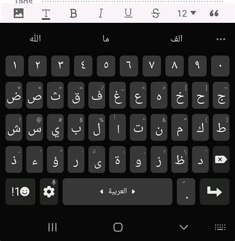 keyboard arabic samsung