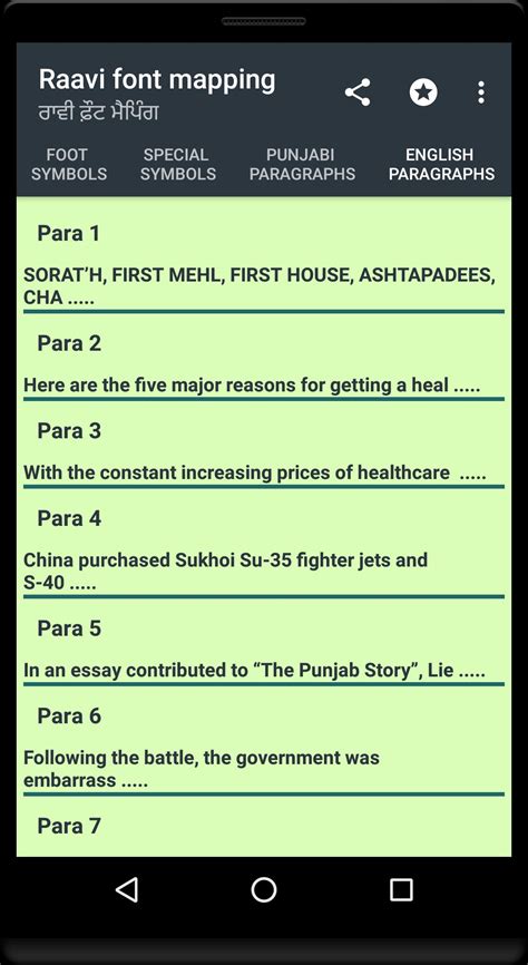Keyboard Mapping Android