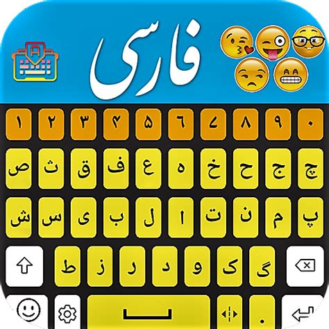 keyboard online farsi