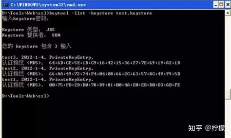 Keytool List Alias