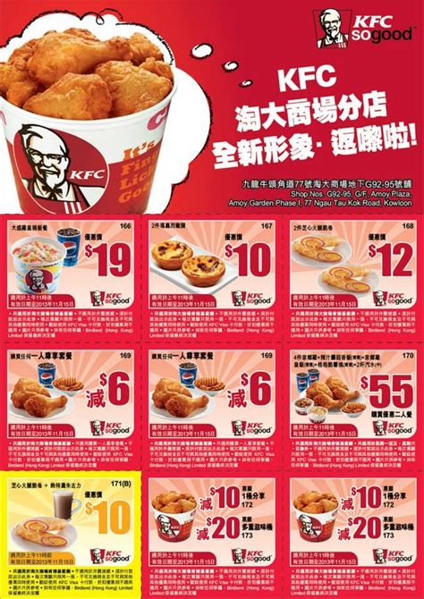 How To Use Kfc Coupon Hk In 2023