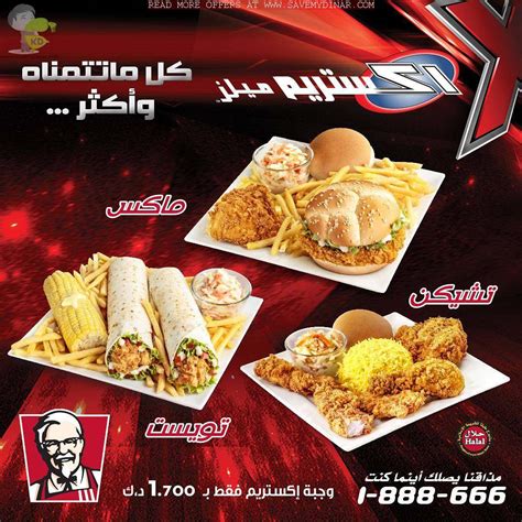 Kfc Bucket Meal Kuwait