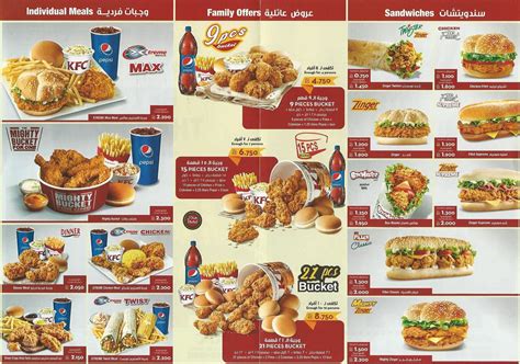 kfc menu with prices 2017