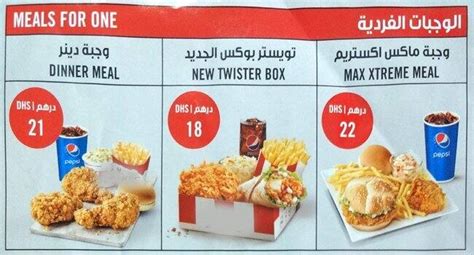 kfc offers today abu dhabi