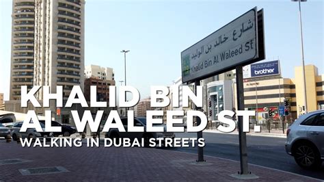 khalid ibn al walid street