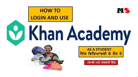 khan academy punjabi login