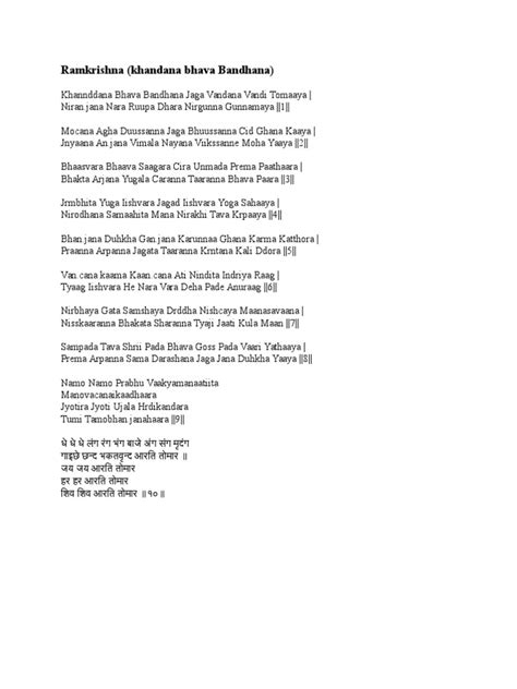 Ramkrishna (Khandana Bhava Bandhana) PDF