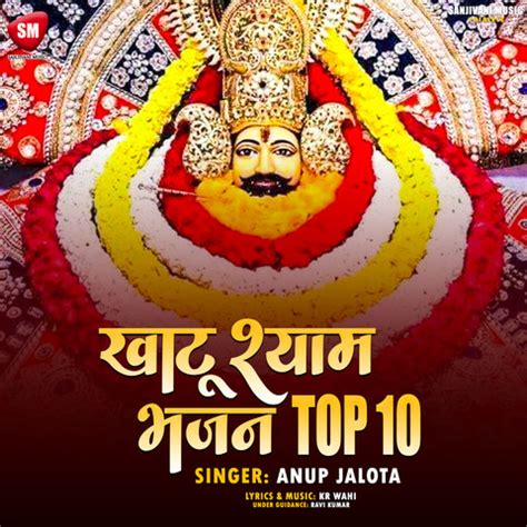 khatu shyam bhajan top 10 mp3 download