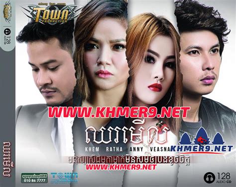 khmer mp3 song download