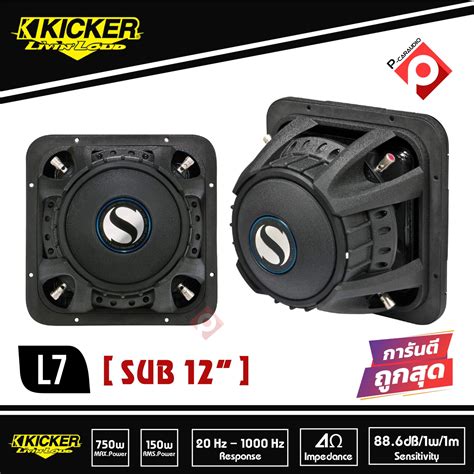 Kicker 08VS12L72 Ported enclosure with one 12" SoloBaric L7 subwoofer