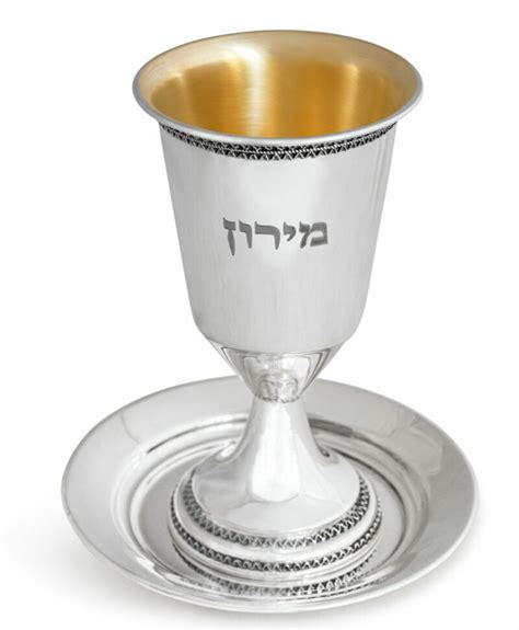 Kiddush Cup Engraved