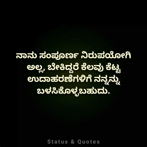 killer attitude captions for instagram kannada