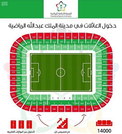 king abdullah sports city tickets