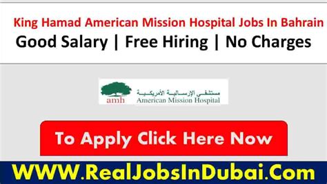 king hamad hospital jobs