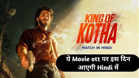 king of kotha hindi ott release date
