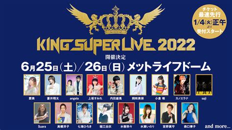 king super live 2023