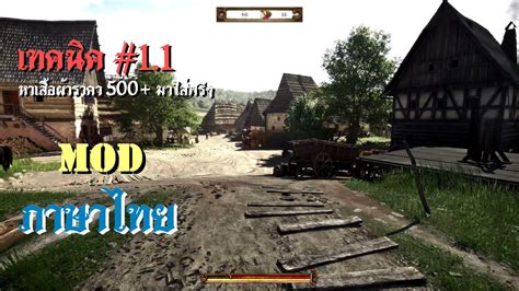 kingdom come : deliverance mod thai