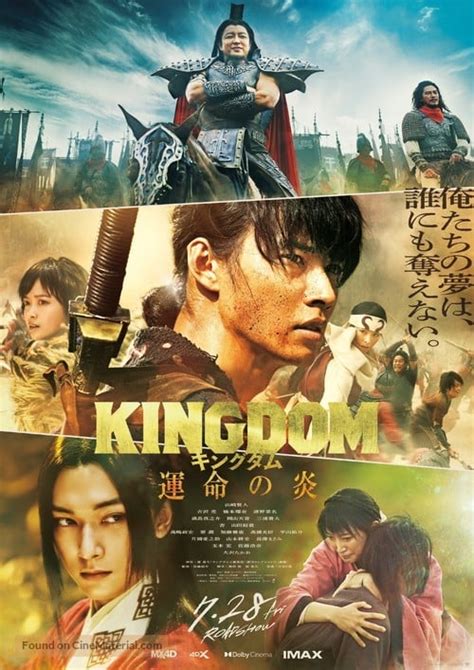 kingdom movie part 3