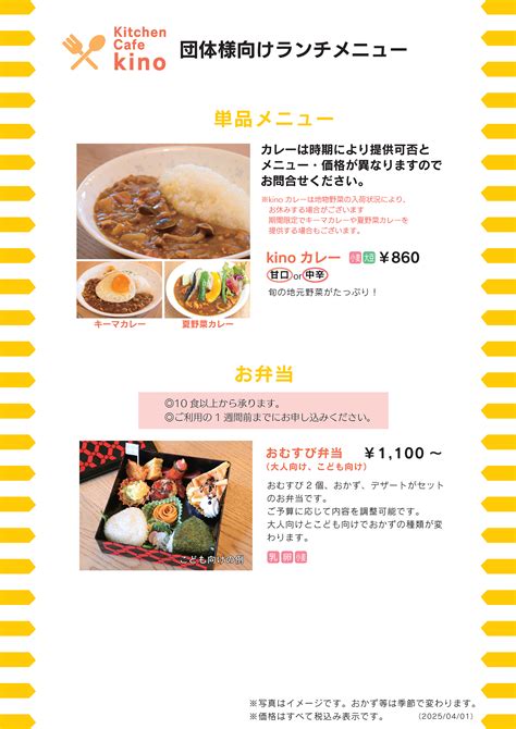kino kitchen menu