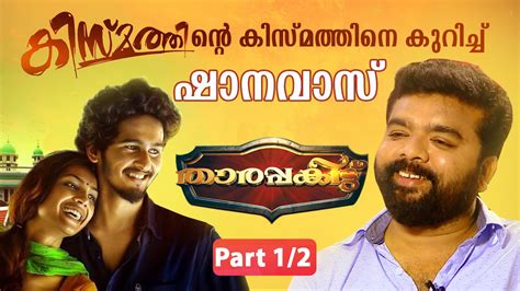 Kismat Movie Malayalam - Licizu