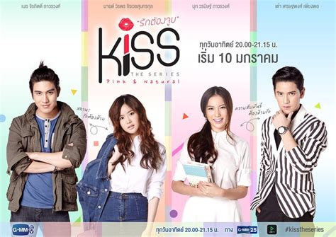 kiss asian drama kiss the series