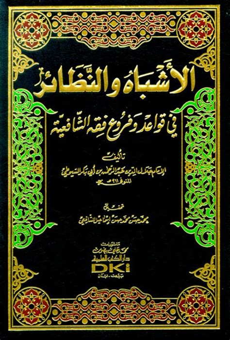 Kitab Asybah Wan Nadhoir Pdf
