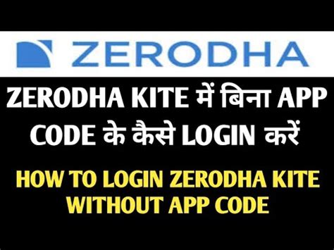Kite Login Without App Code