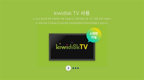 kiwidisk samsung smart tv