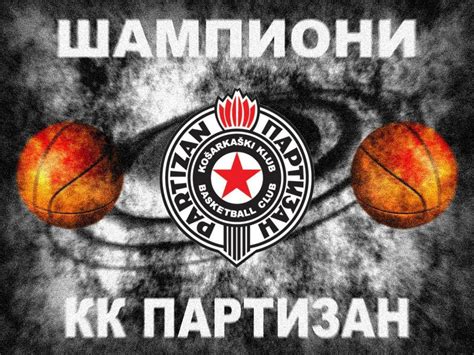 kk partizan belgrade basketball