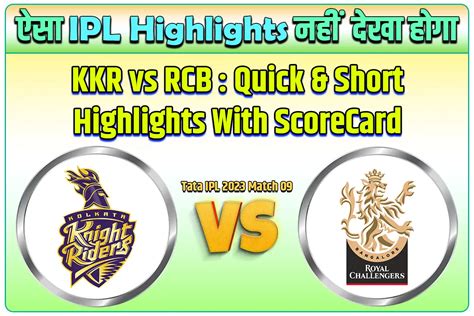 kkr previous match scorecard 2024