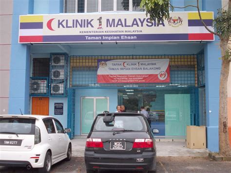 九 命 猫 部 落 格 无拉港英比益善一个马来西亚诊疗所（Klinik 1 Malaysia Taman Impian Ehsan）正式启用!
