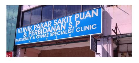 Klinik Pakar Sakit Puan Kamunting Photos Klinik Safiya Cawangan