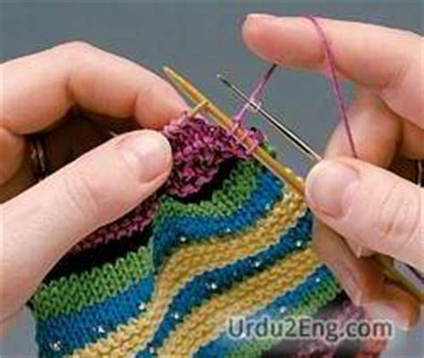 knitted meaning in urdu with example