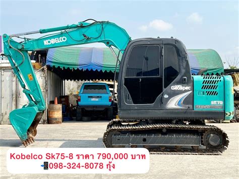 kobelco sk75-8