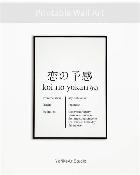Koi no Yokan The Inevitable Feeling of Falling in Love
