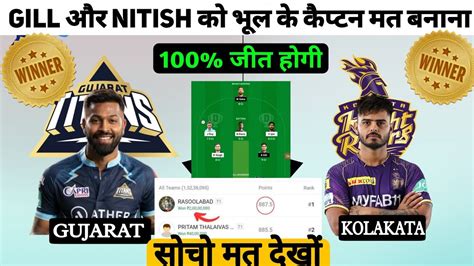 kol vs gt dream11 prediction in hindi