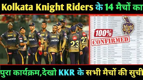 kolkata knight riders fixtures