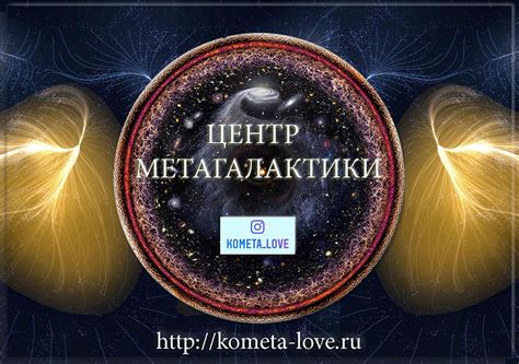kometa-love.ru