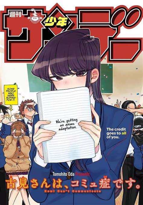 Komi Can't Communicate Manga After Anime